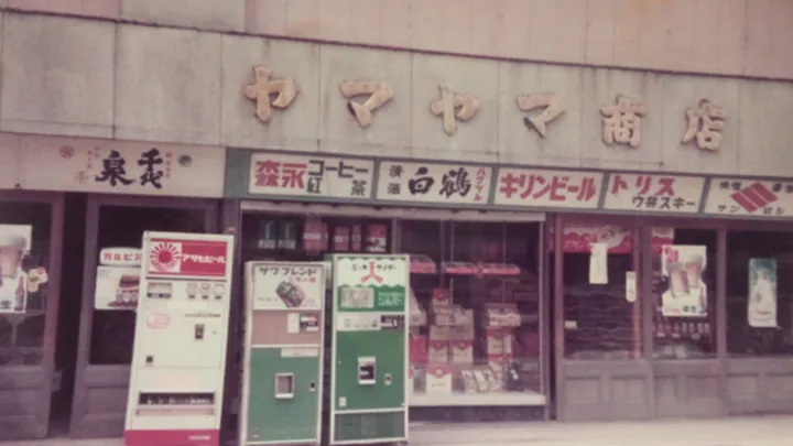 ヤマヤマ株式会社 取材時の写真