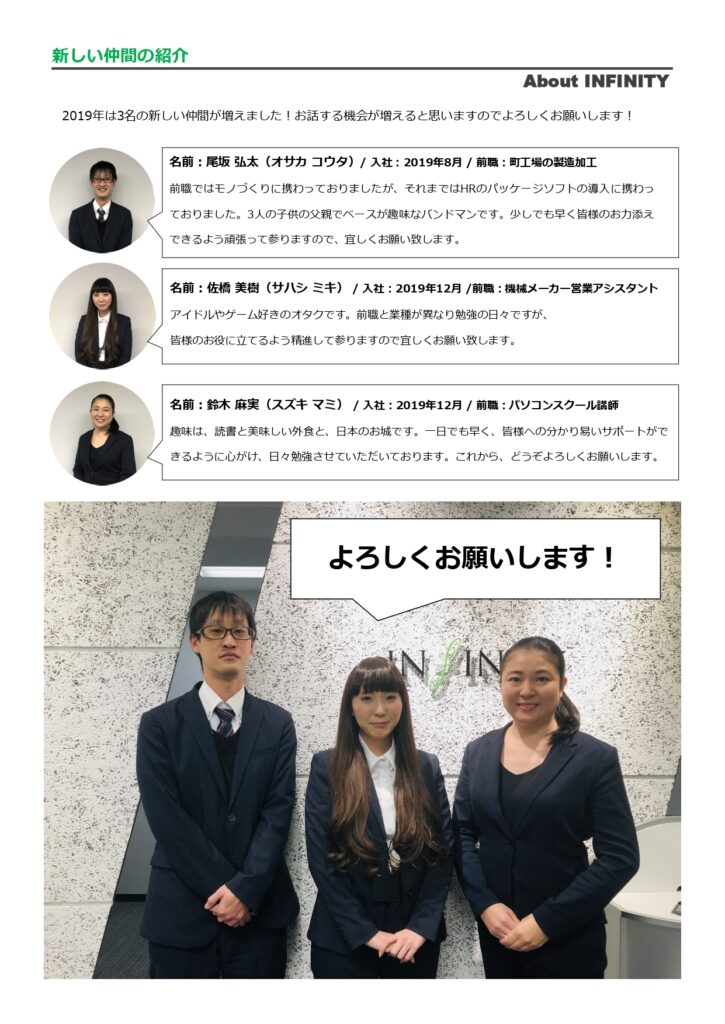 機関誌201912-_page-0006