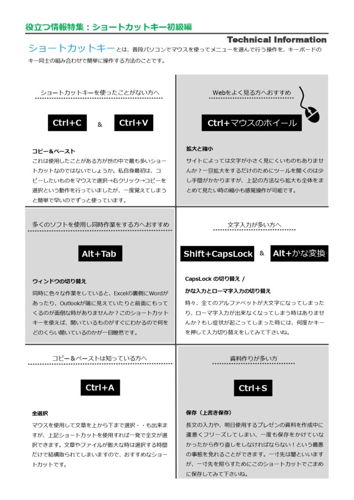 機関誌201912-_page-0010