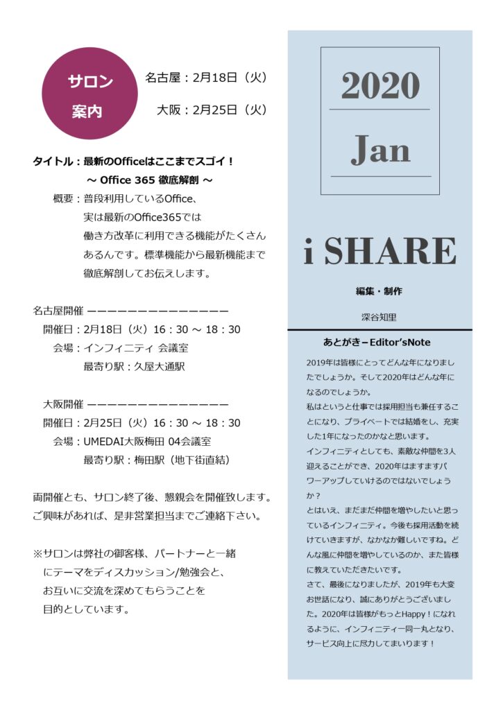 機関誌201912-_page-0012