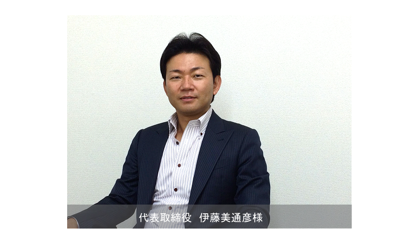 〔事例紹介〕株式会社FAS会計事務所 様