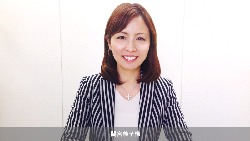 〔事例紹介〕株式会社 サンユーモメント様