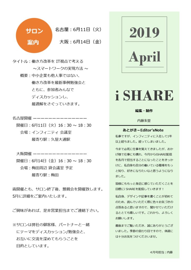 iShare_201904_page-0008