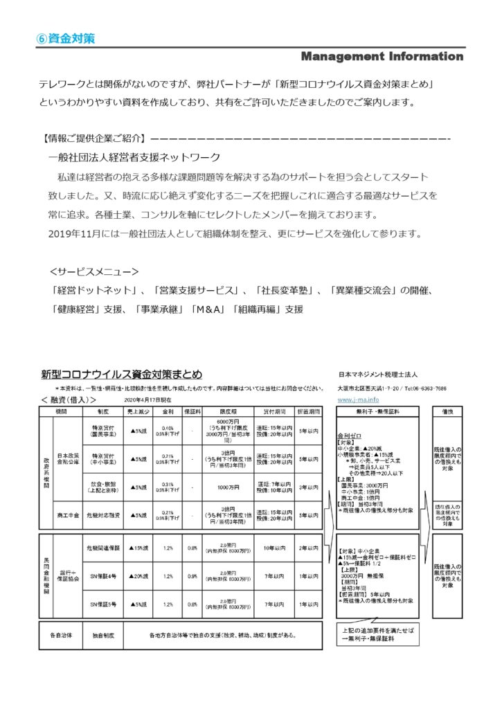 iShare_202004_page-0015