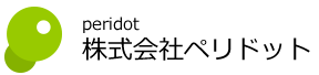 〔事例紹介〕株式会社ペリドット 様