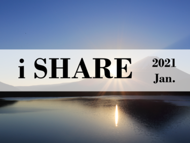 サムネイル_iShare202101