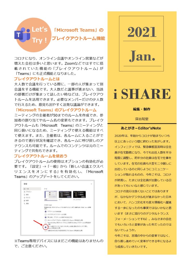 iSHARE_202101_page-0016