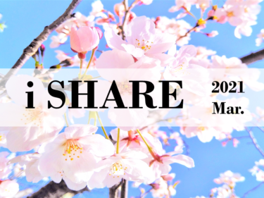 サムネイル_iShare202103