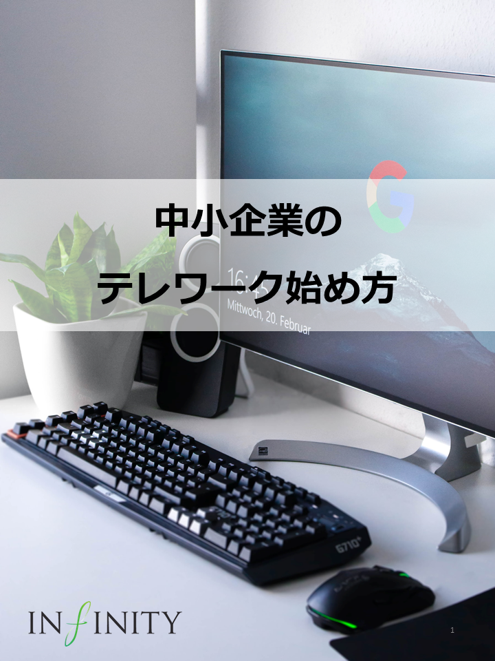 サービス資料ダウンロード